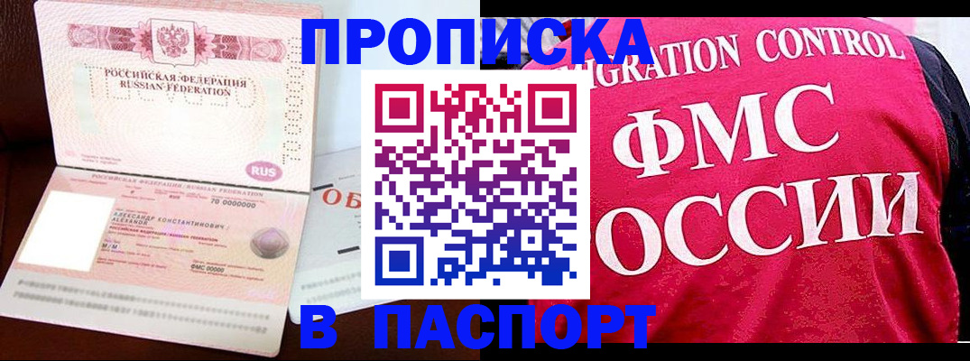 прописка для военкомата в Ершове